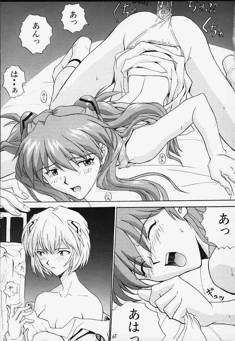 いづるみ総集編 1+ - page63