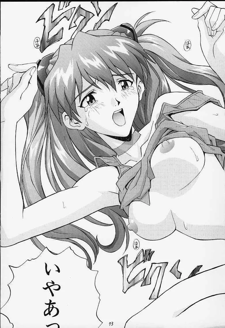 いづるみ総集編 1+ - page71