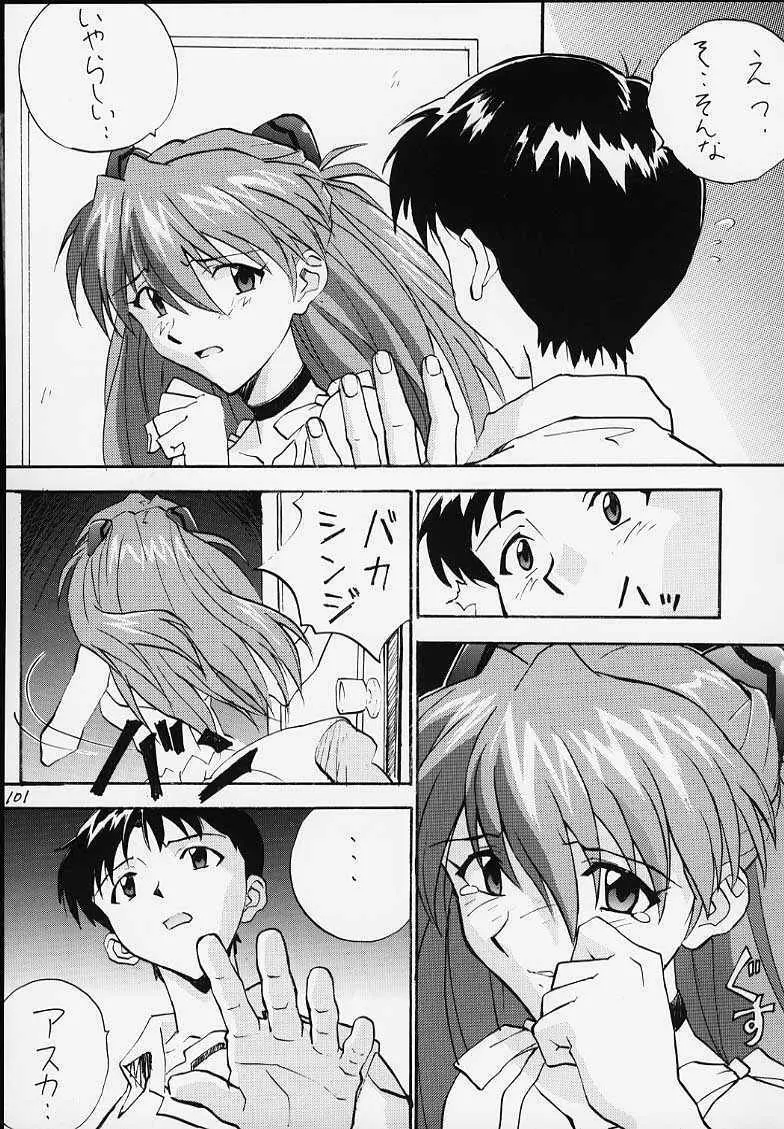 いづるみ総集編 1+ - page99