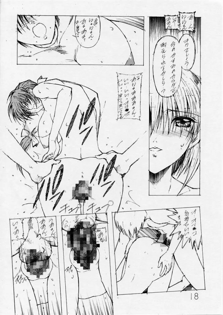 DA2 - page15