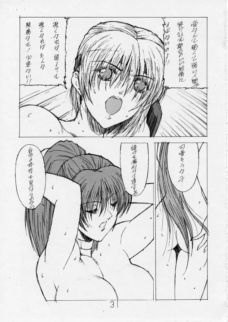 DA2 - page28