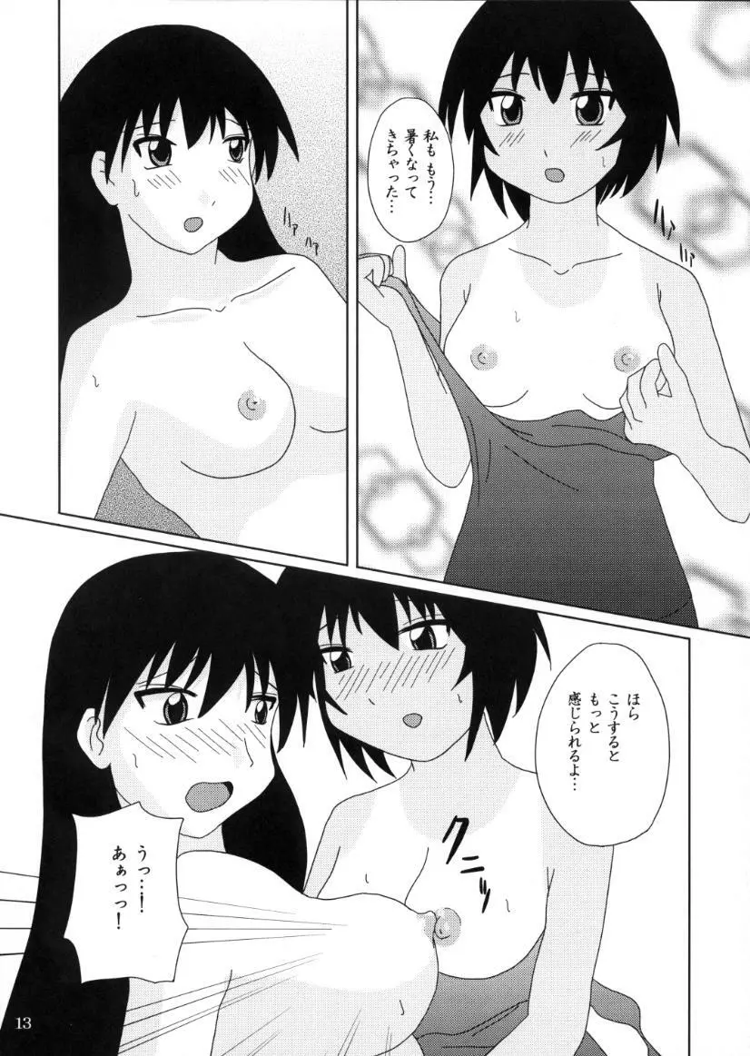 あず・らいく - page12