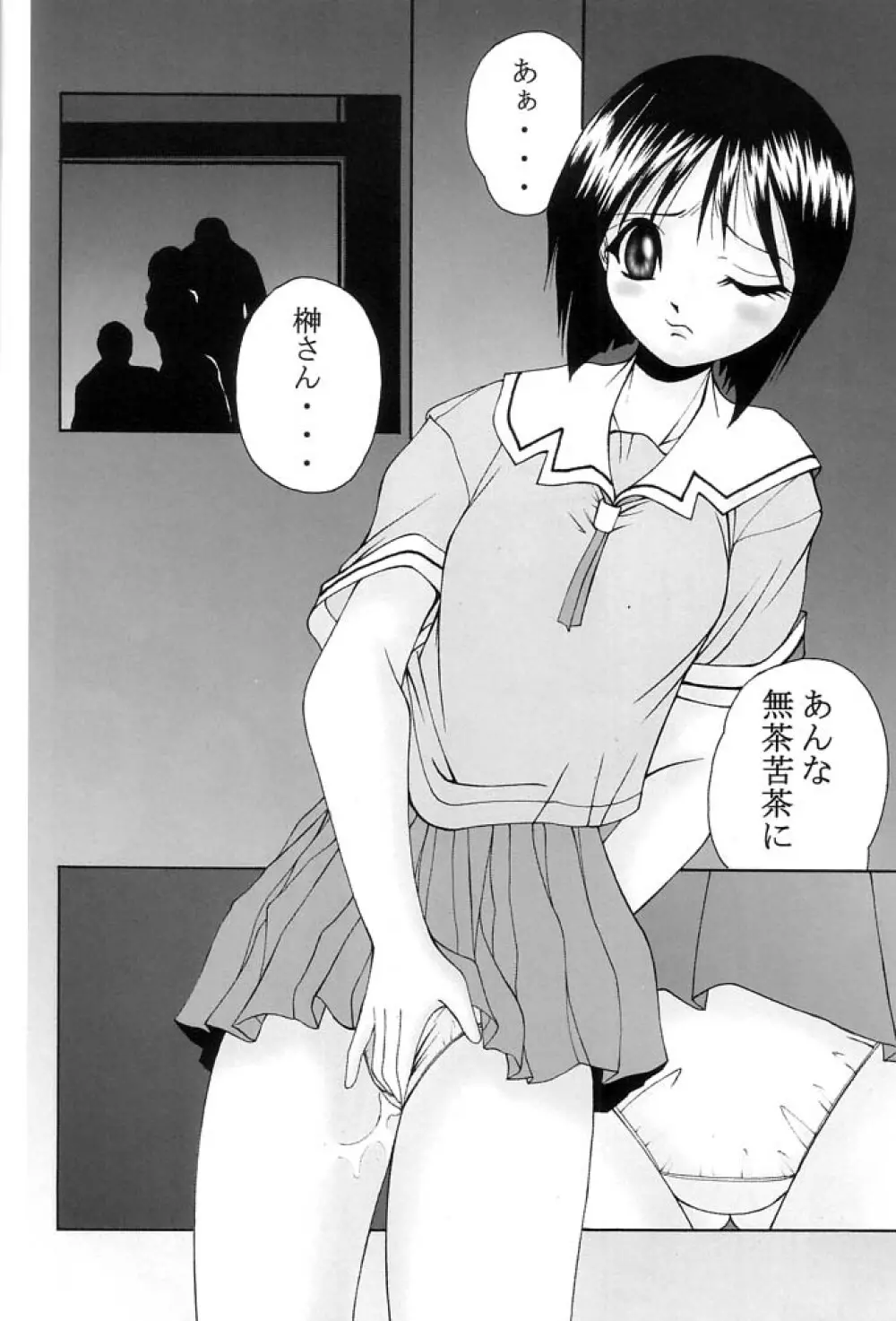 恋するKAREN - page15