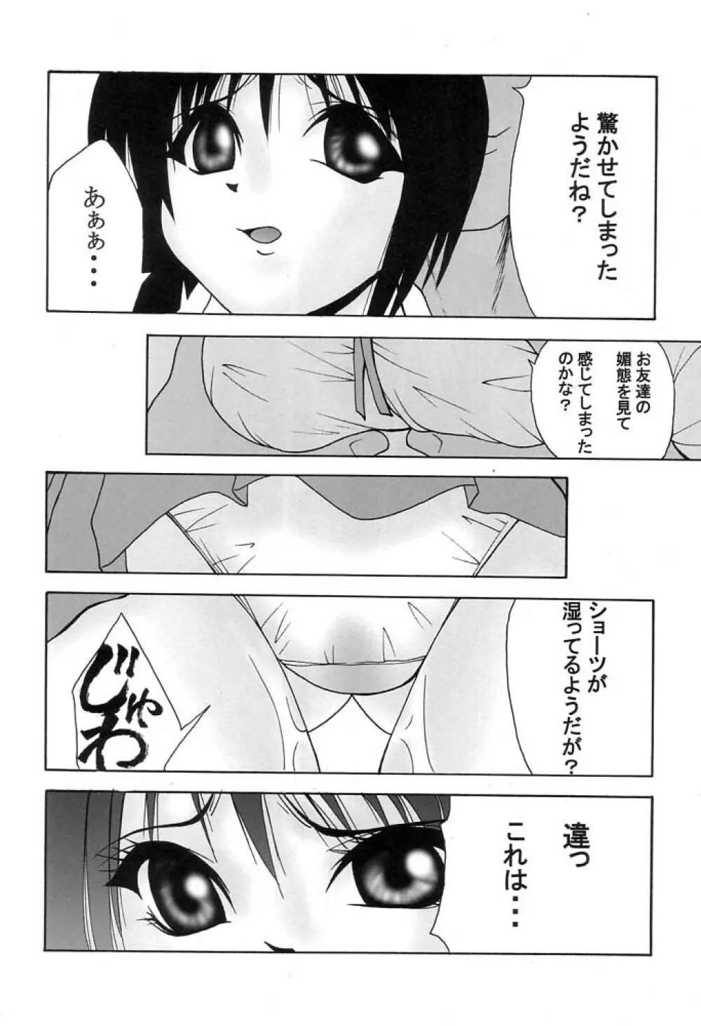 恋するKAREN - page17