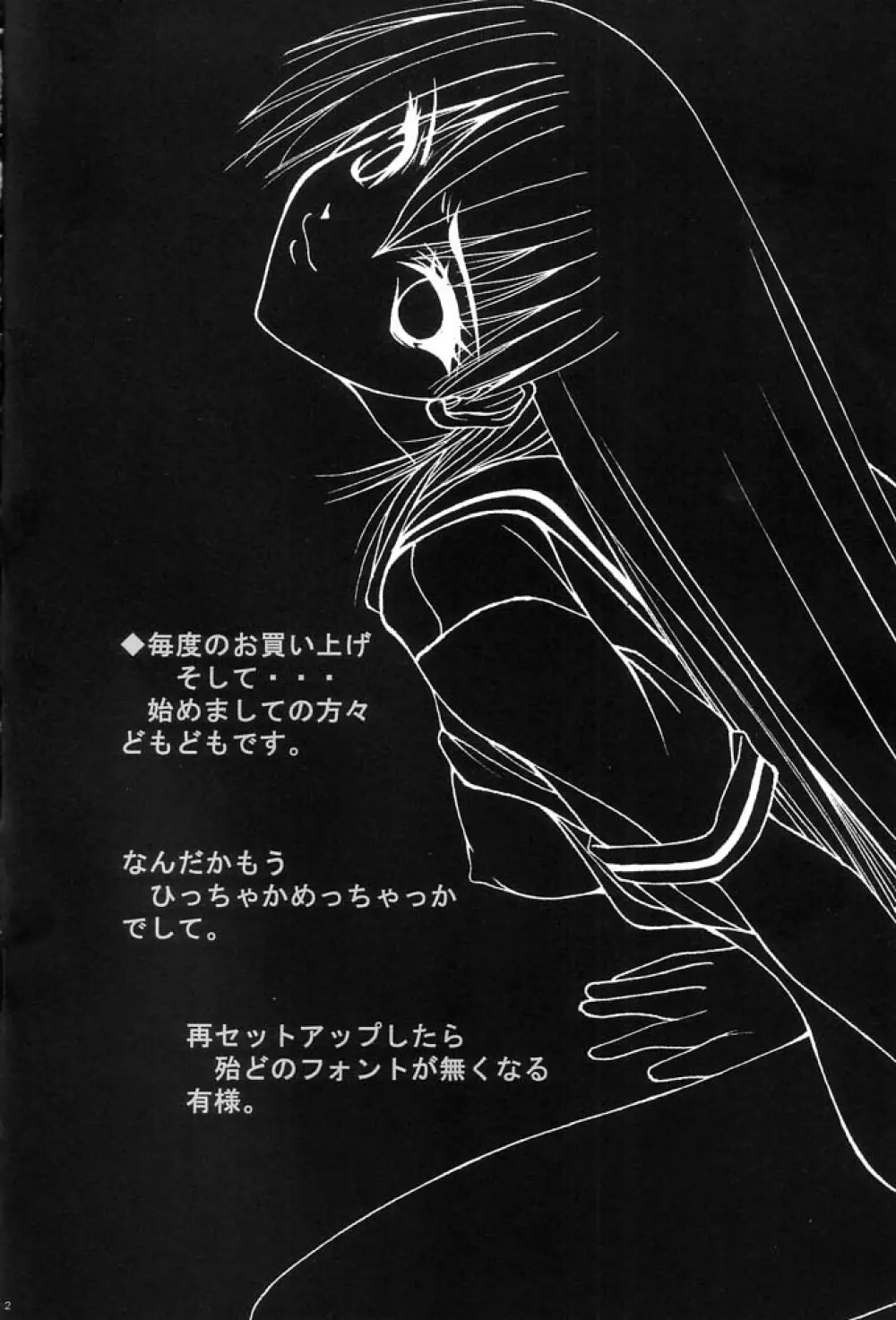 恋するKAREN - page3
