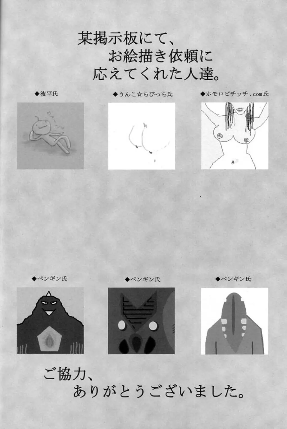 恋するKAREN - page31