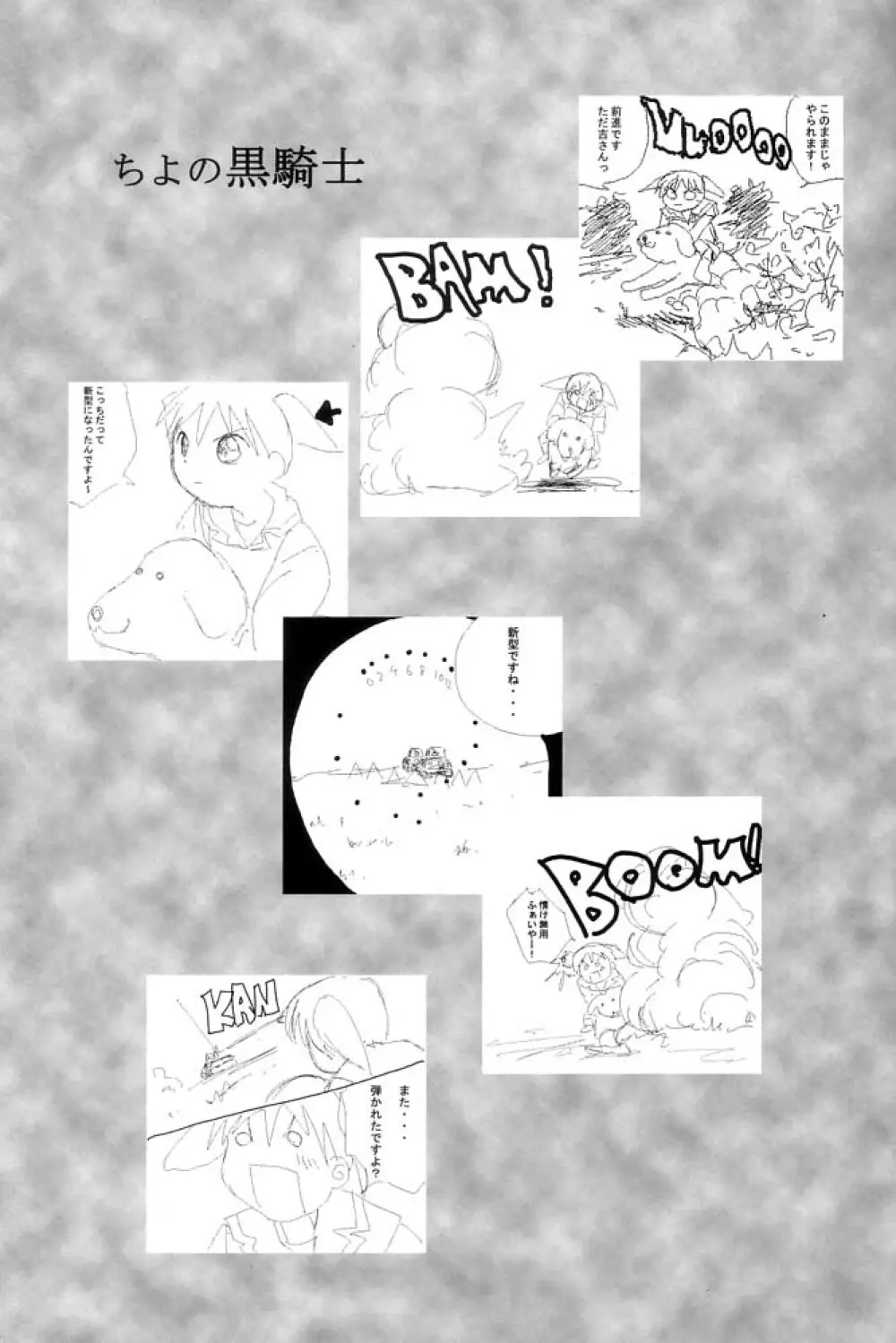 恋するKAREN - page32