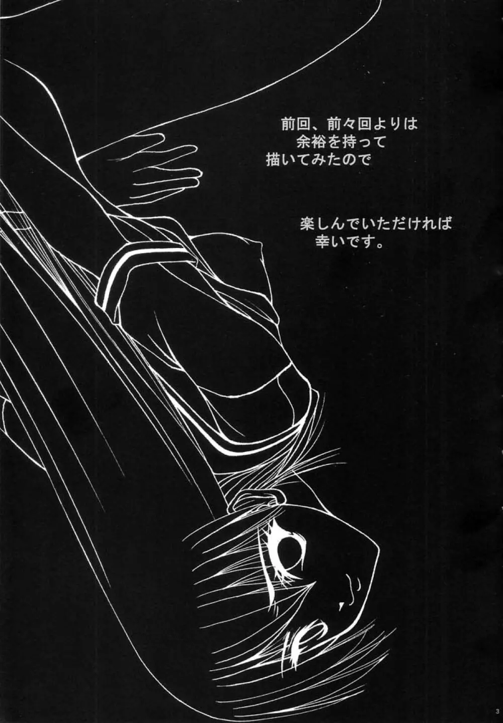 恋するKAREN - page4