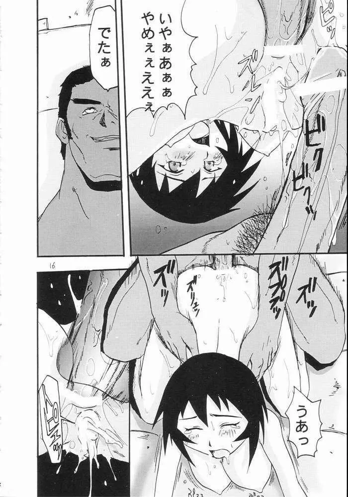 あうう - page12