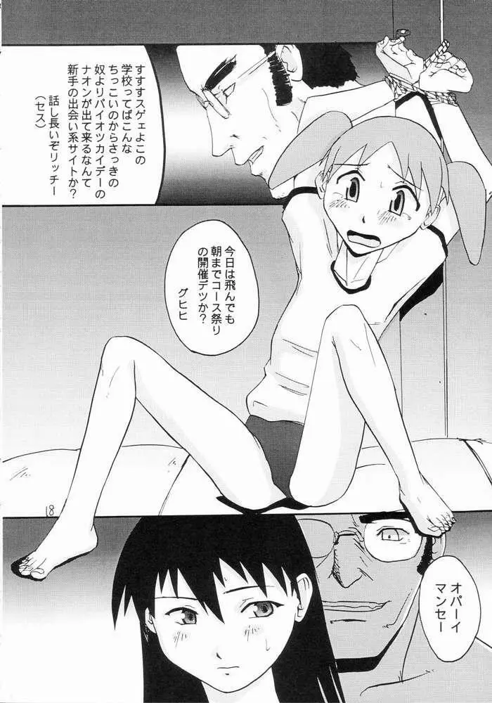 あうう - page14