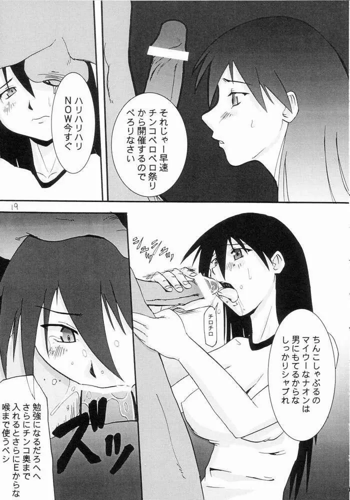 あうう - page15