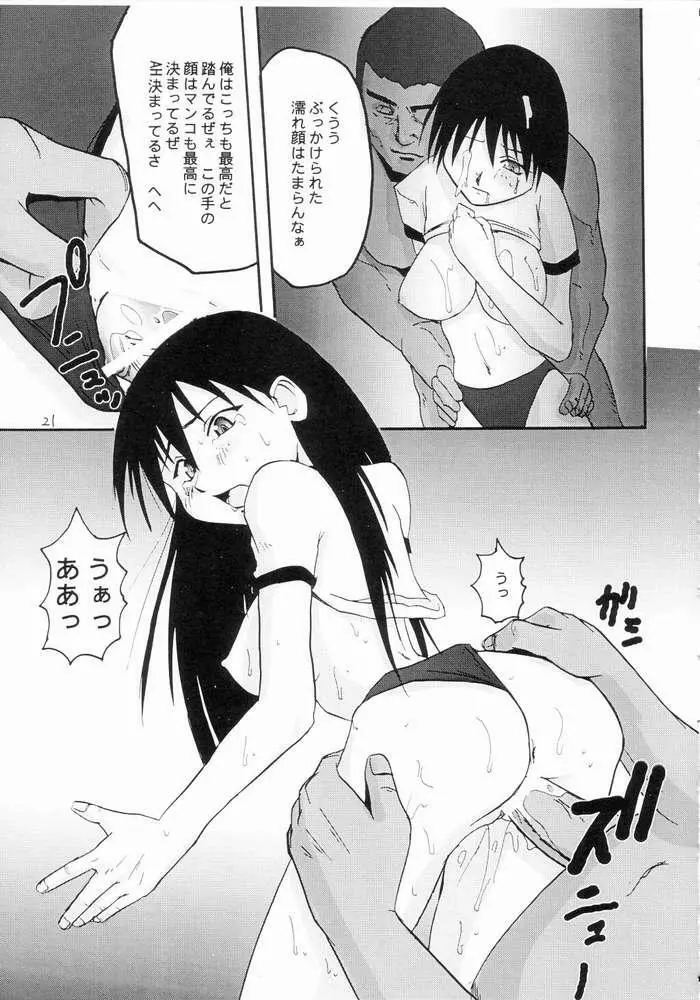 あうう - page17