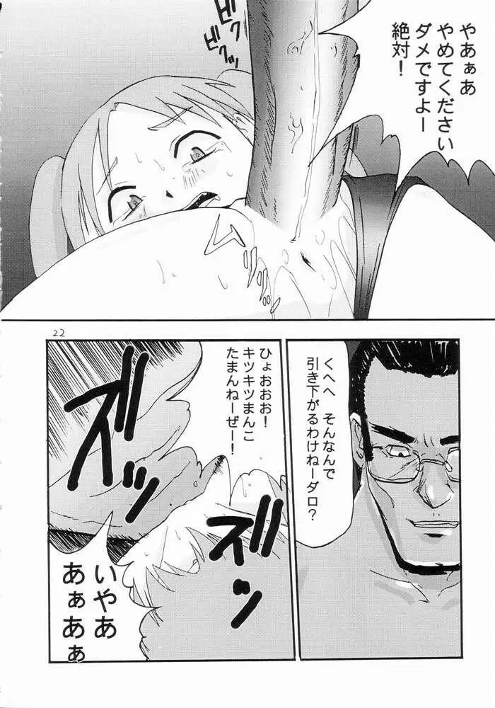 あうう - page18