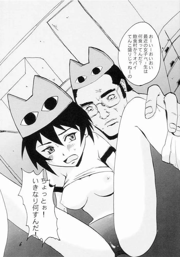 あうう - page2