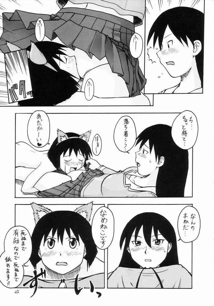 あうう - page21