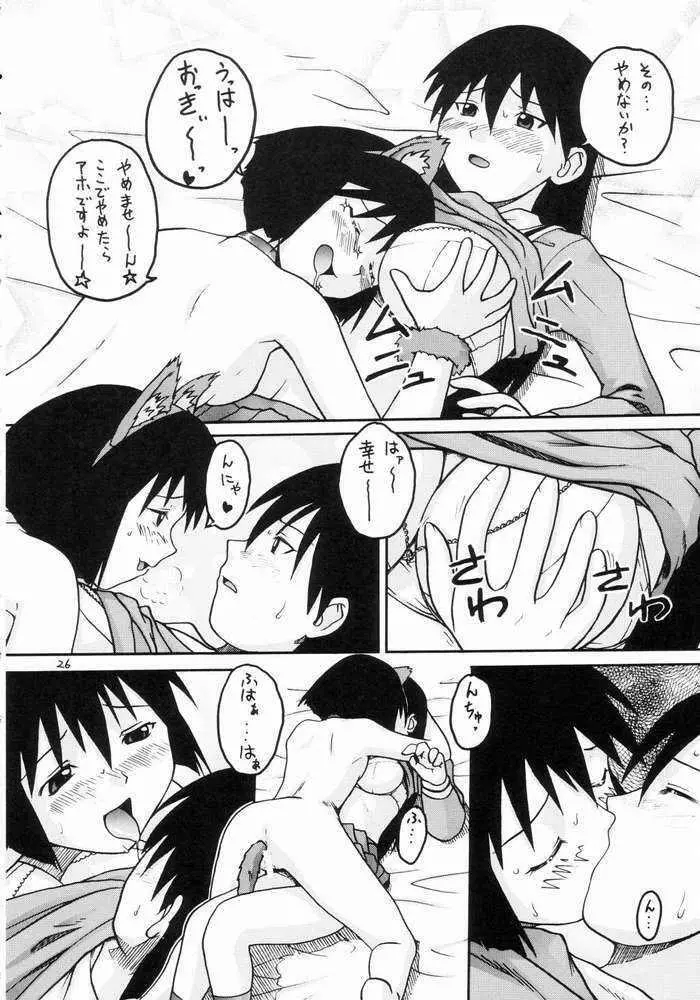 あうう - page22