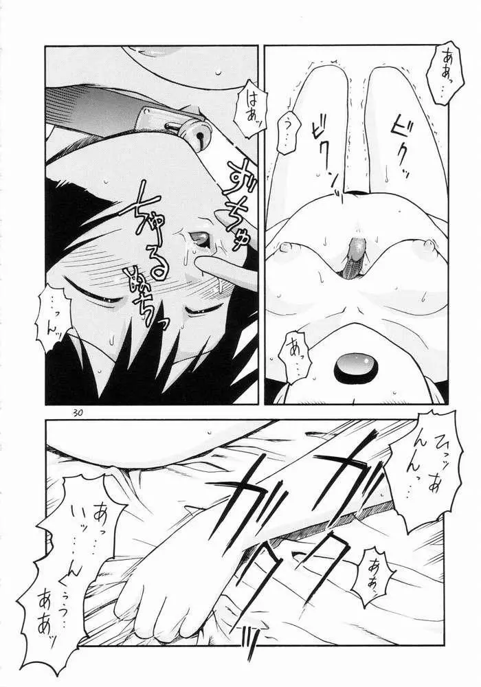 あうう - page26