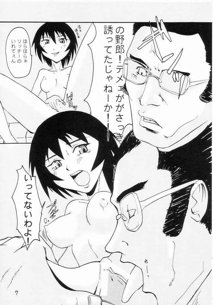 あうう - page3