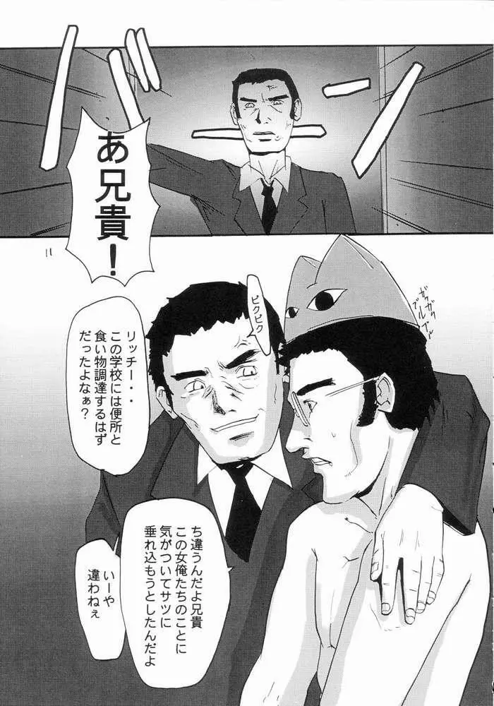 あうう - page7