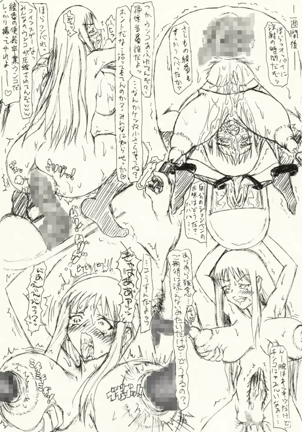 ～愚直屋のお惣菜６～天才格闘JKのスカトロ漬け・牝牛仕立て - page14