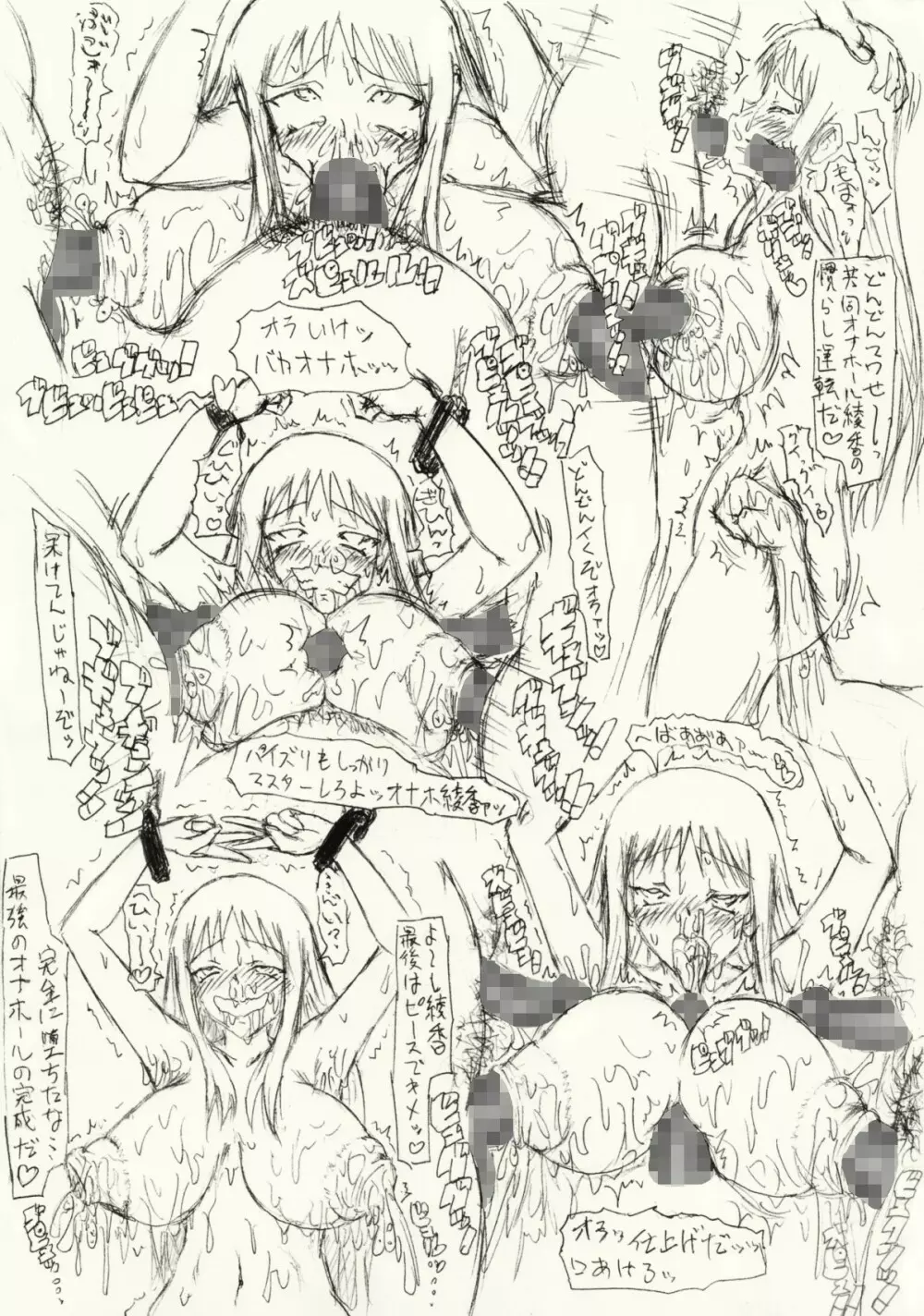 ～愚直屋のお惣菜６～天才格闘JKのスカトロ漬け・牝牛仕立て - page17
