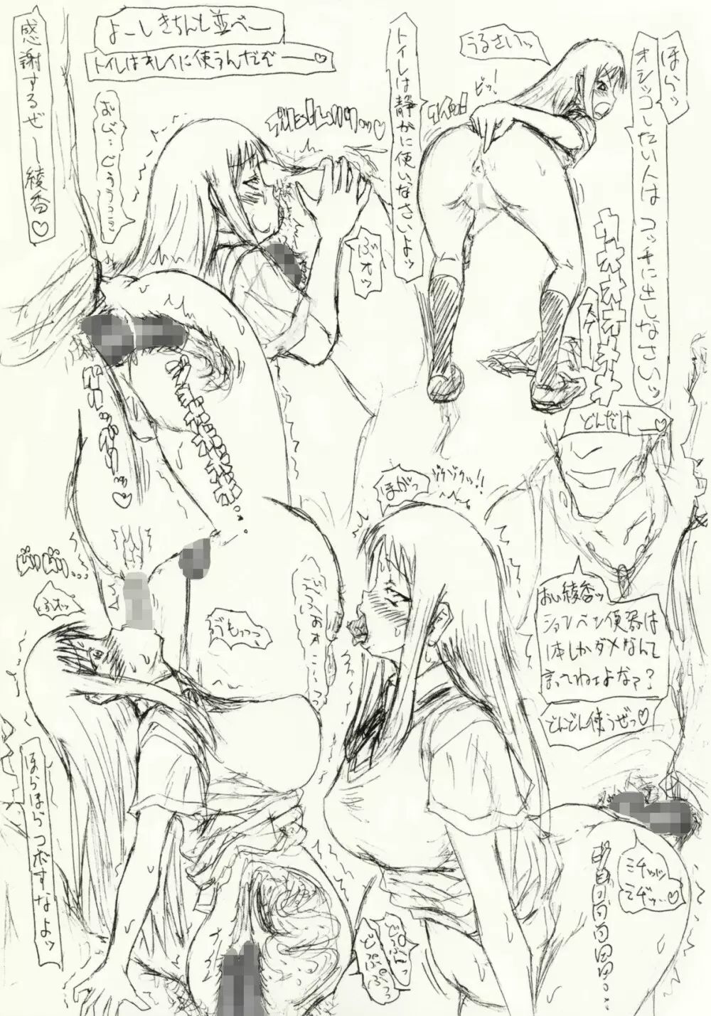 ～愚直屋のお惣菜６～天才格闘JKのスカトロ漬け・牝牛仕立て - page38
