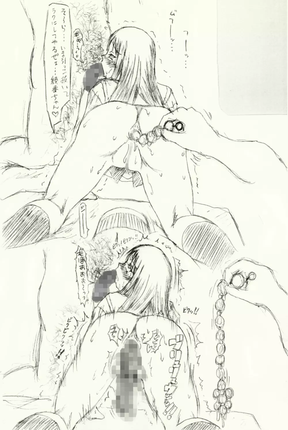 ～愚直屋のお惣菜６～天才格闘JKのスカトロ漬け・牝牛仕立て - page48