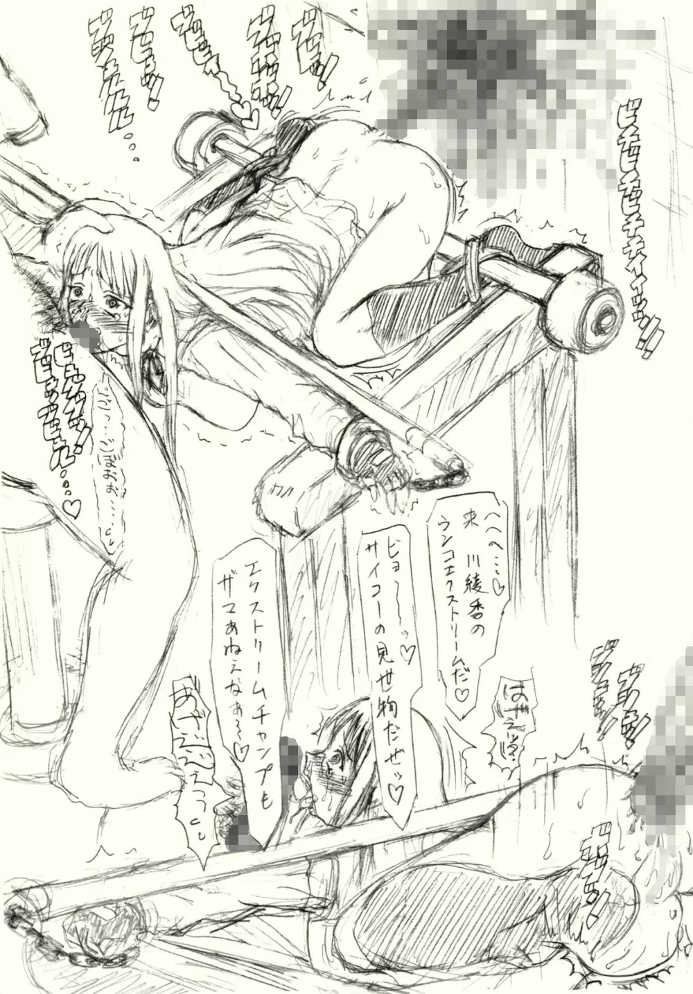 ～愚直屋のお惣菜６～天才格闘JKのスカトロ漬け・牝牛仕立て - page51