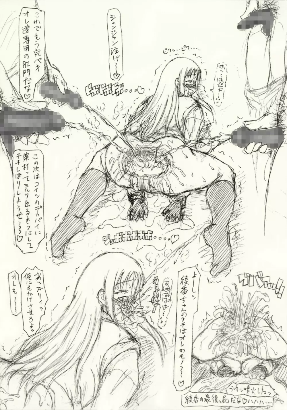 ～愚直屋のお惣菜６～天才格闘JKのスカトロ漬け・牝牛仕立て - page8