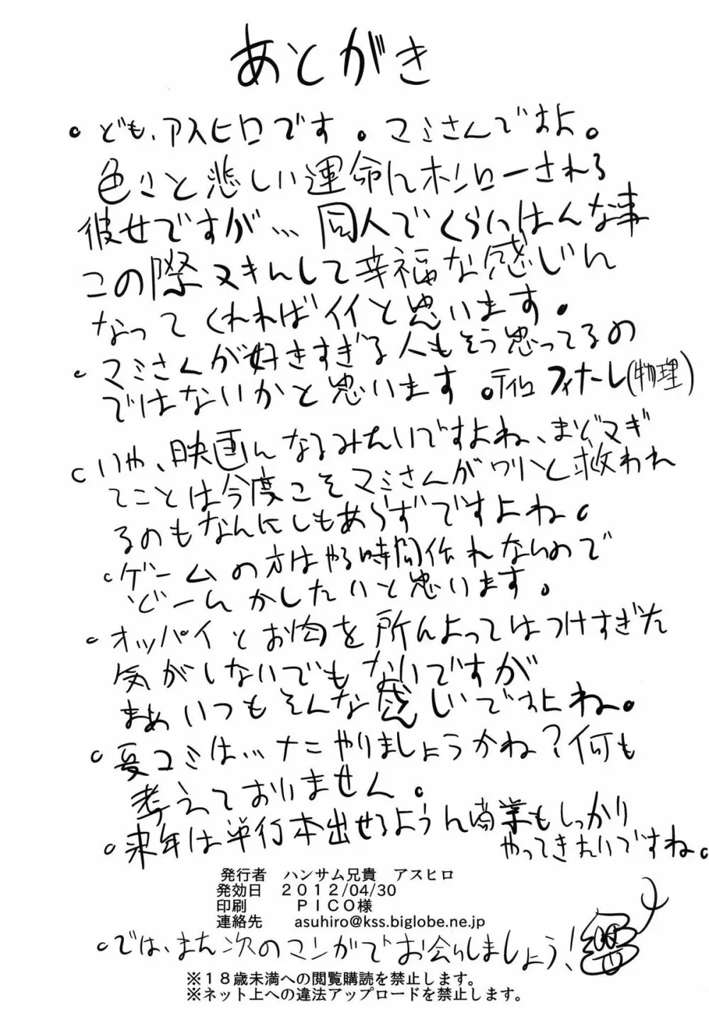 イエロー×2 ハッピー - page26