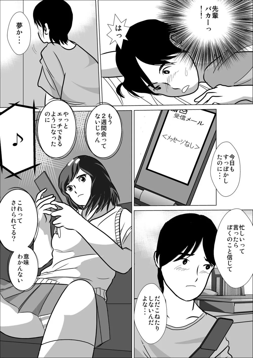 LOVE IS THE PLAN Chapter 5 - page19