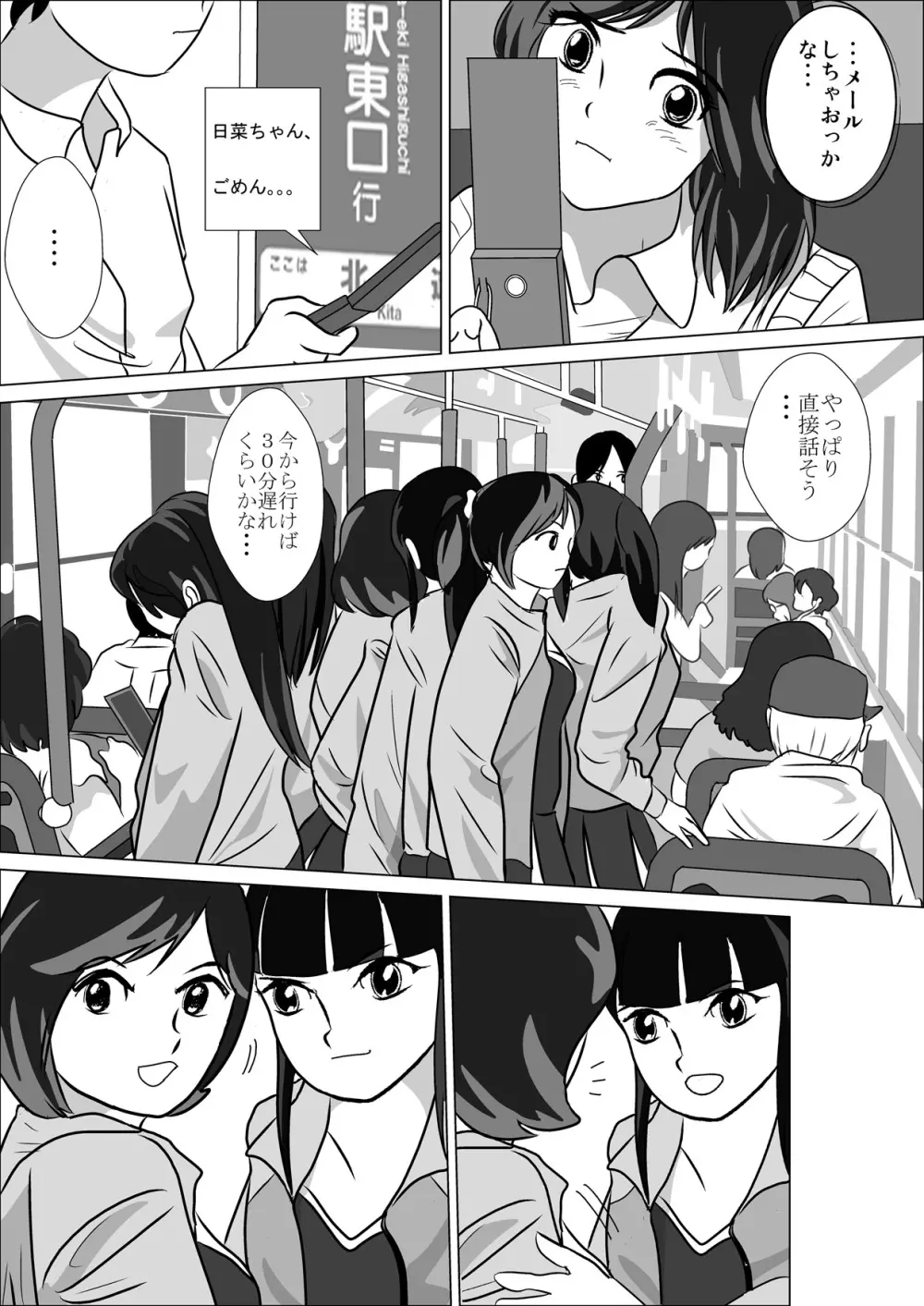 LOVE IS THE PLAN Chapter 5 - page20