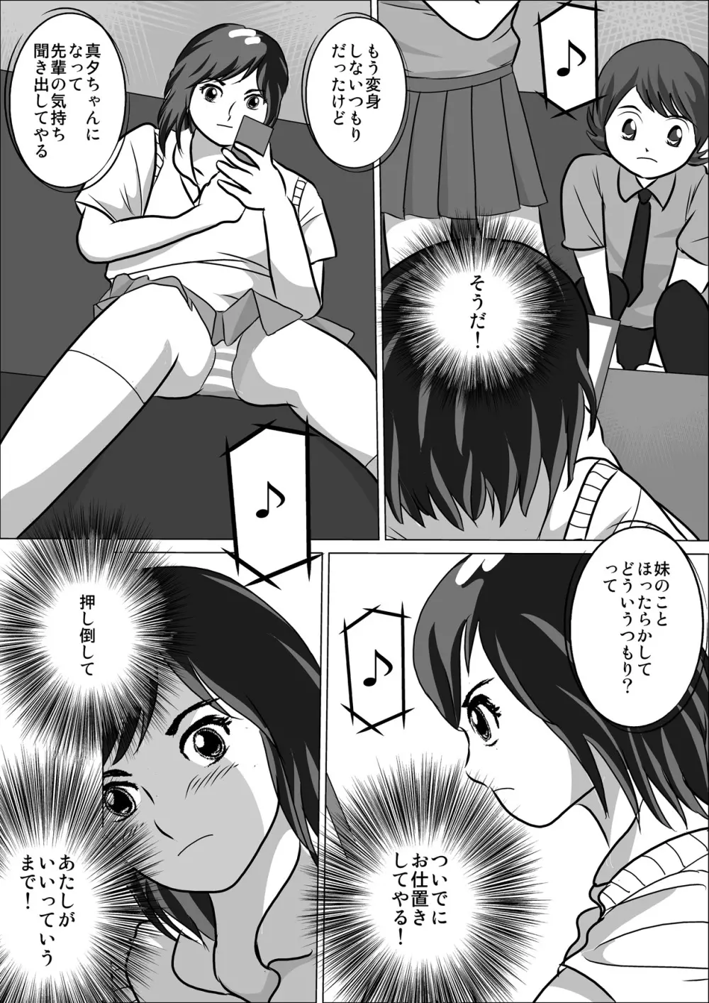 LOVE IS THE PLAN Chapter 5 - page21