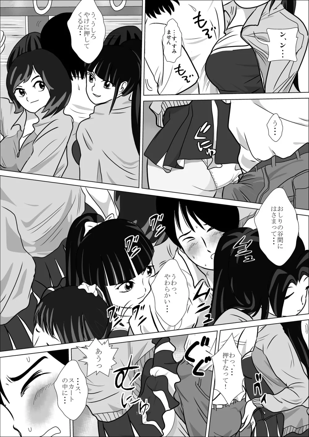 LOVE IS THE PLAN Chapter 5 - page27