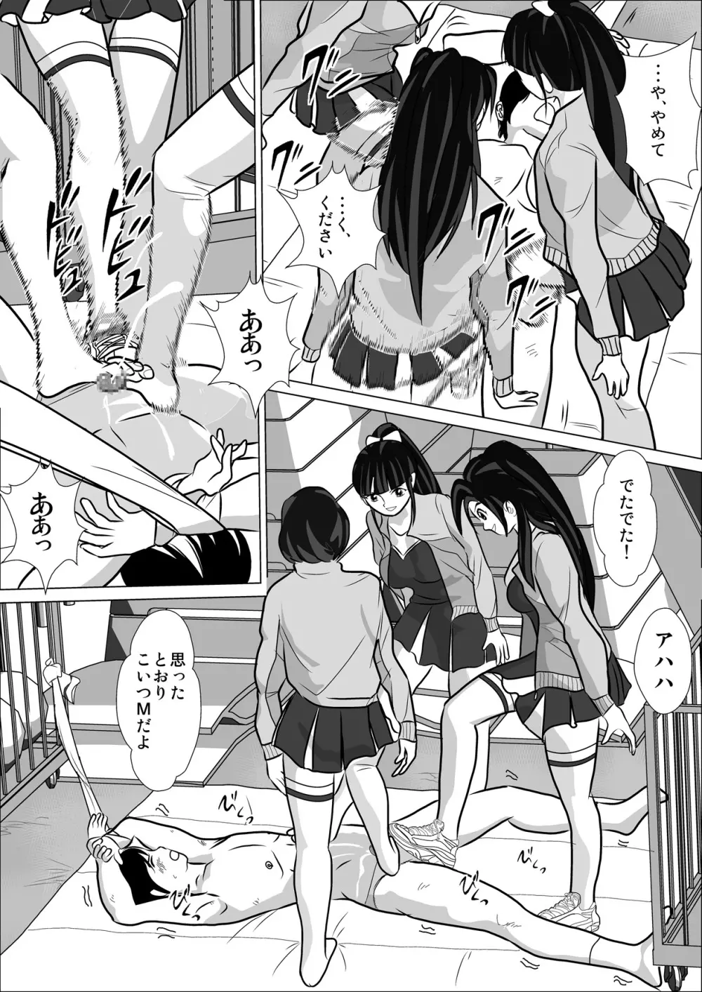 LOVE IS THE PLAN Chapter 5 - page38