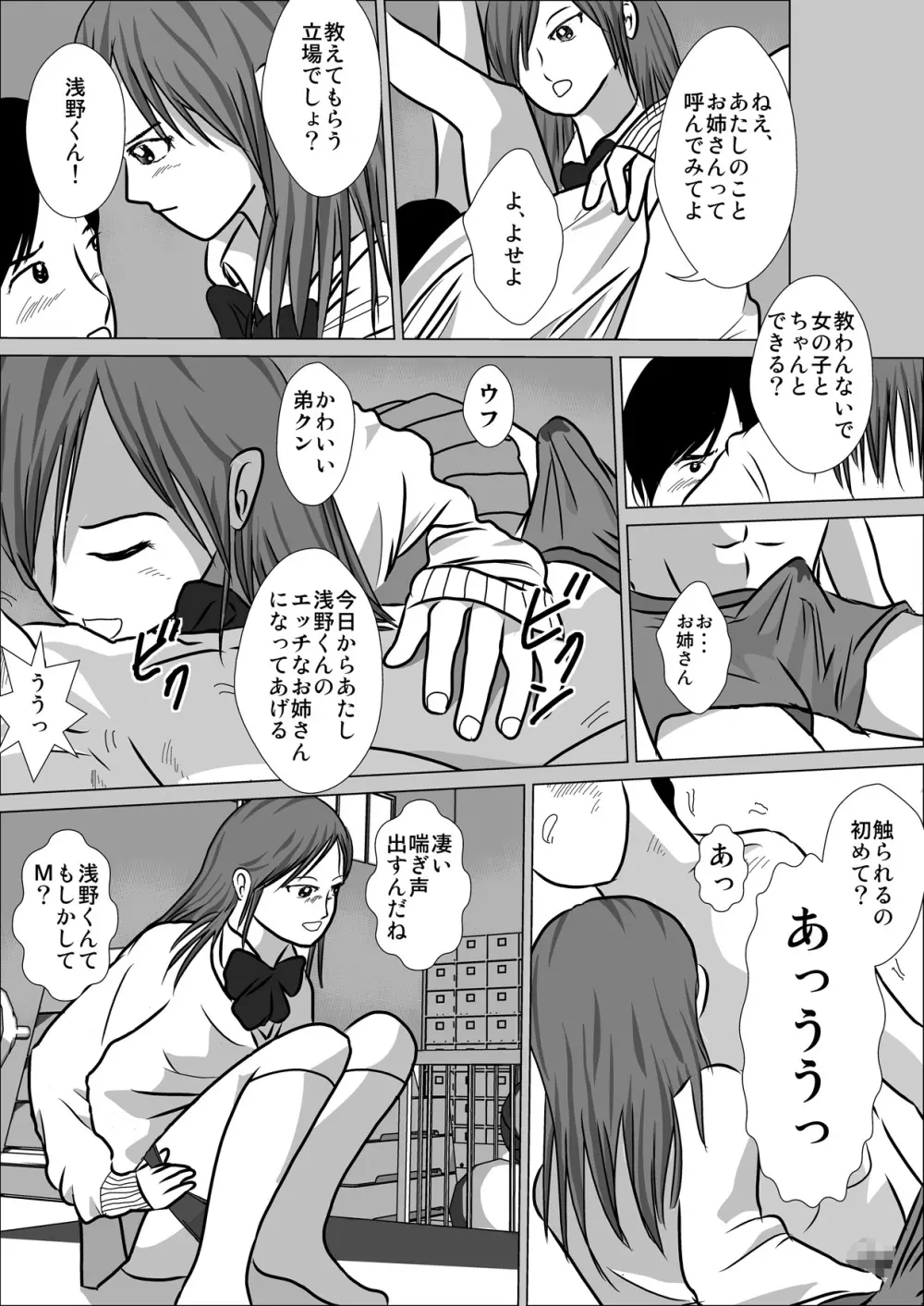 LOVE IS THE PLAN Chapter 5 - page4