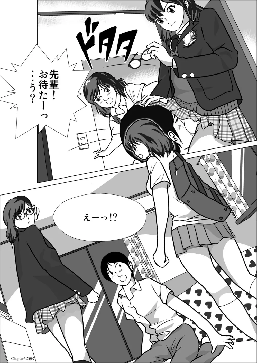 LOVE IS THE PLAN Chapter 5 - page57