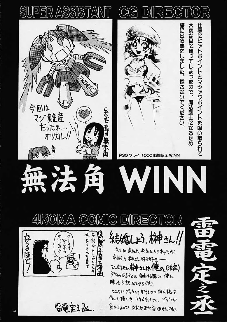 ブルマーとか好きだから - page52