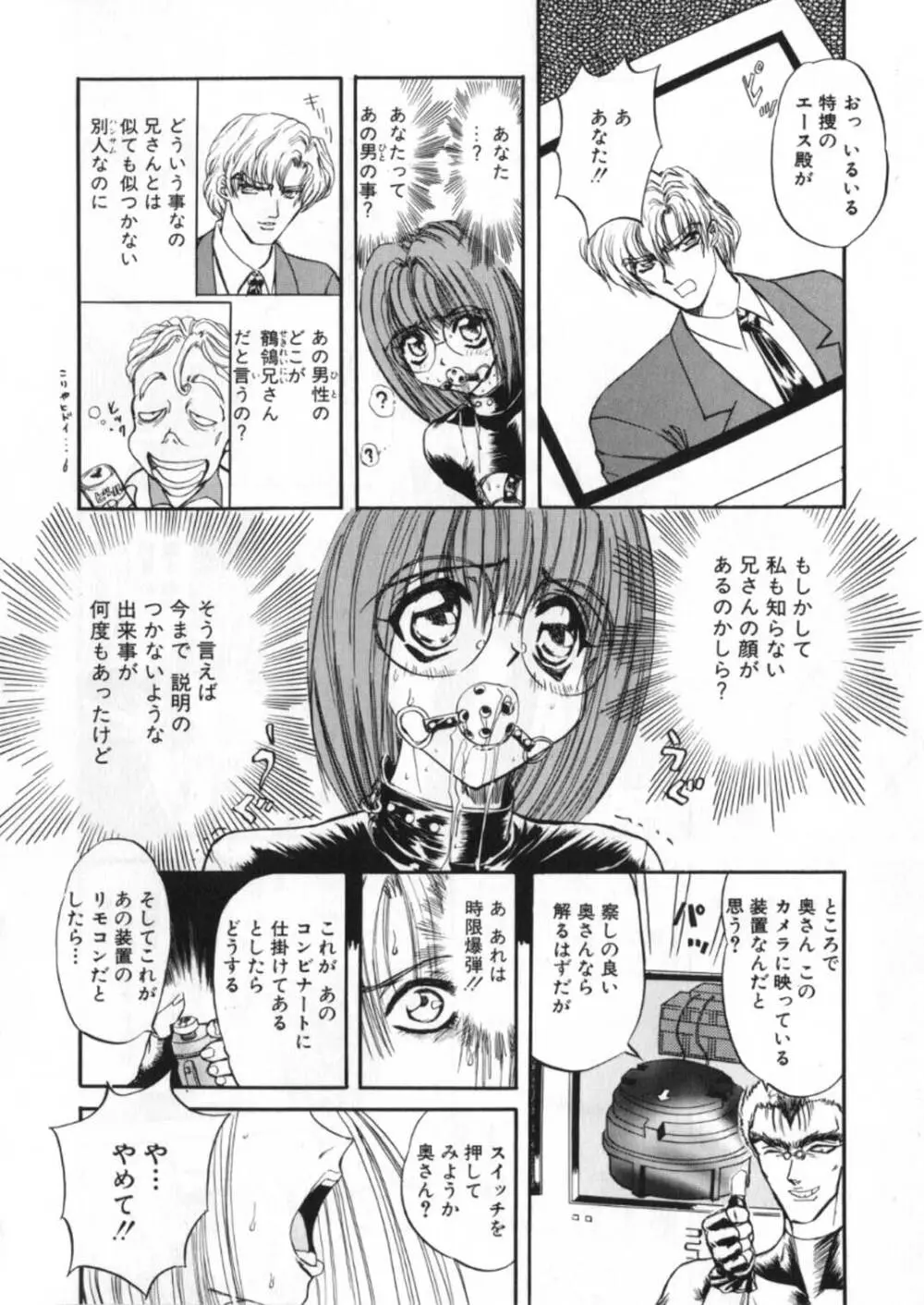 蹂躙ランド - page206