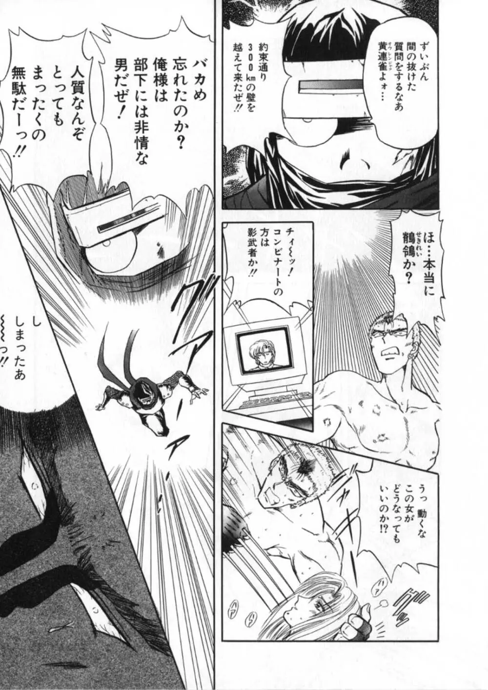 蹂躙ランド - page247