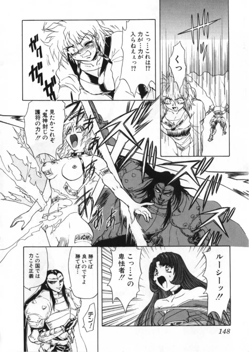 蹂躙ランド - page286