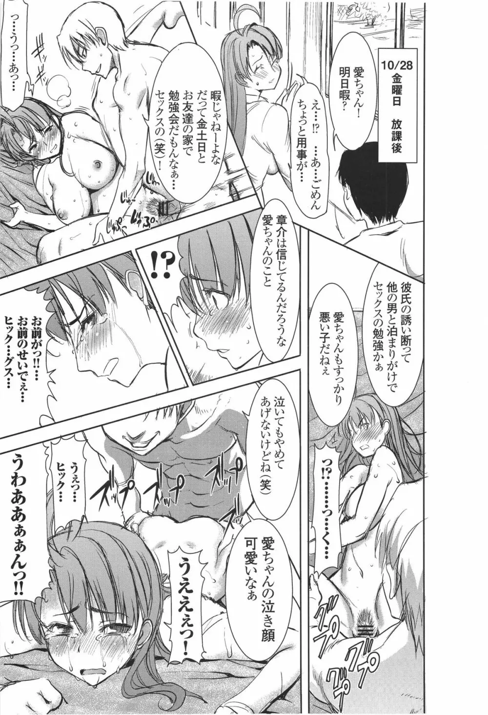 (サンクリ56) [なまけもの騎士団 (田中あじ)] アンスイート 井上愛+(プラス) 2 - page16