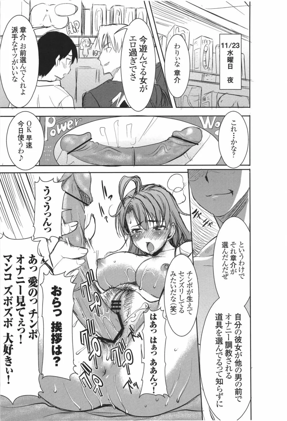 (サンクリ56) [なまけもの騎士団 (田中あじ)] アンスイート 井上愛+(プラス) 2 - page20