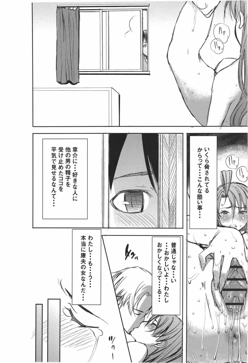 (サンクリ56) [なまけもの騎士団 (田中あじ)] アンスイート 井上愛+(プラス) 2 - page35