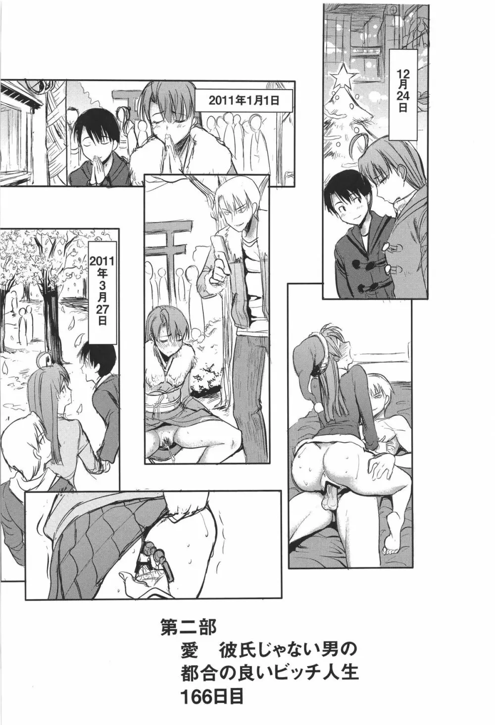 (サンクリ56) [なまけもの騎士団 (田中あじ)] アンスイート 井上愛+(プラス) 2 - page36