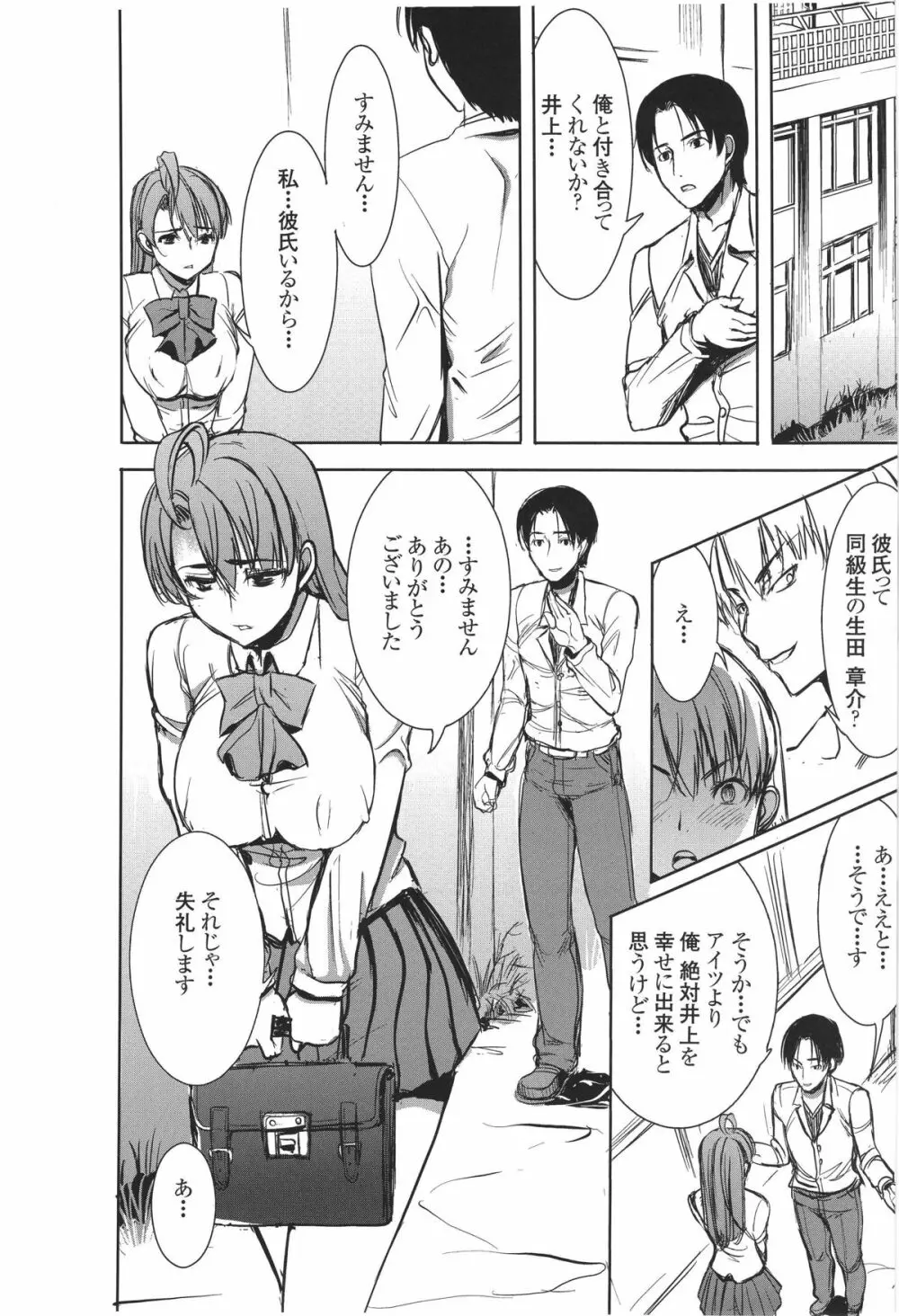 (サンクリ56) [なまけもの騎士団 (田中あじ)] アンスイート 井上愛+(プラス) 2 - page37