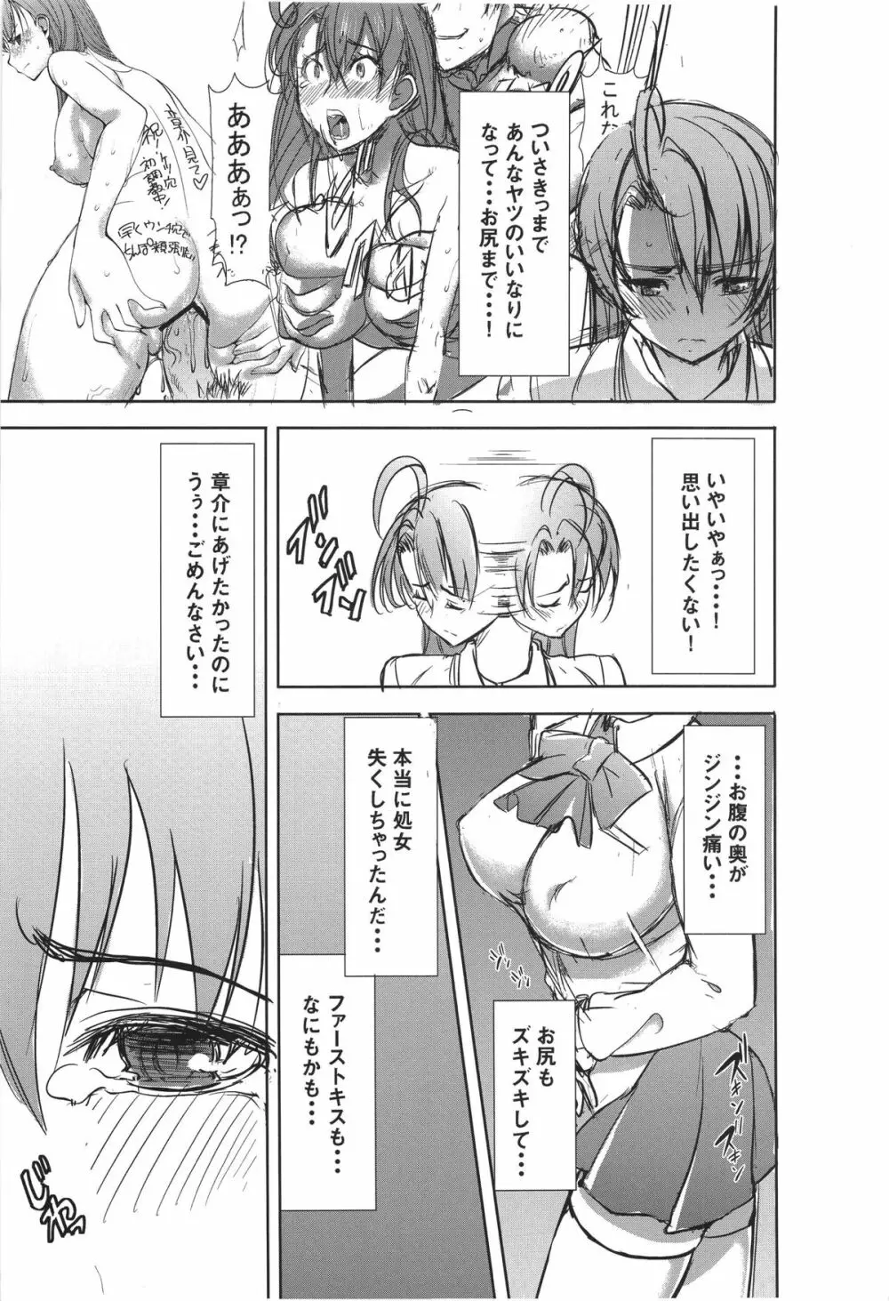 (サンクリ56) [なまけもの騎士団 (田中あじ)] アンスイート 井上愛+(プラス) 2 - page4