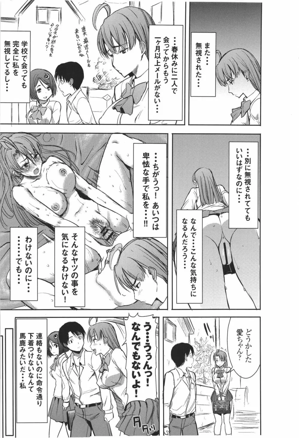 (サンクリ56) [なまけもの騎士団 (田中あじ)] アンスイート 井上愛+(プラス) 2 - page40
