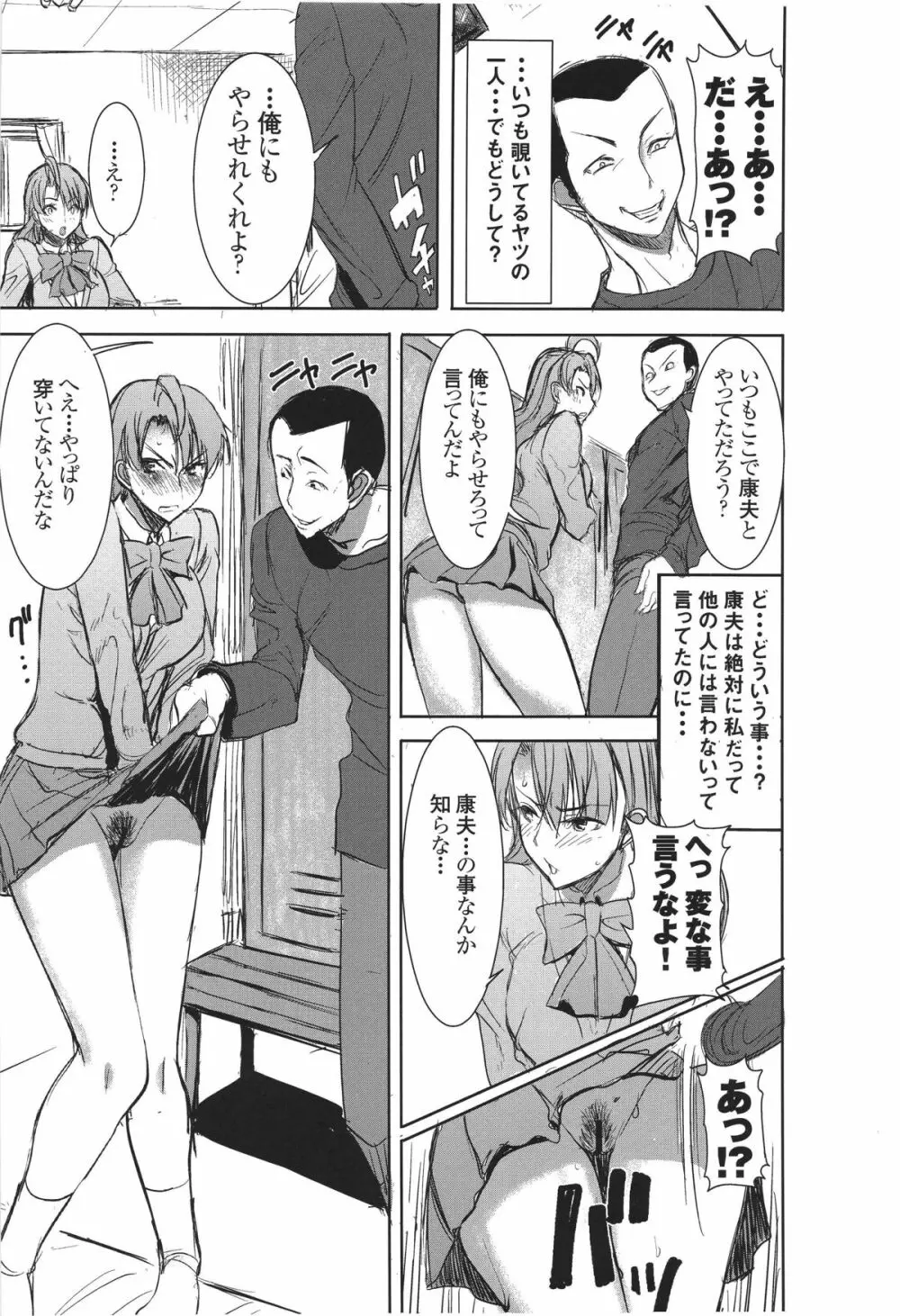 (サンクリ56) [なまけもの騎士団 (田中あじ)] アンスイート 井上愛+(プラス) 2 - page44