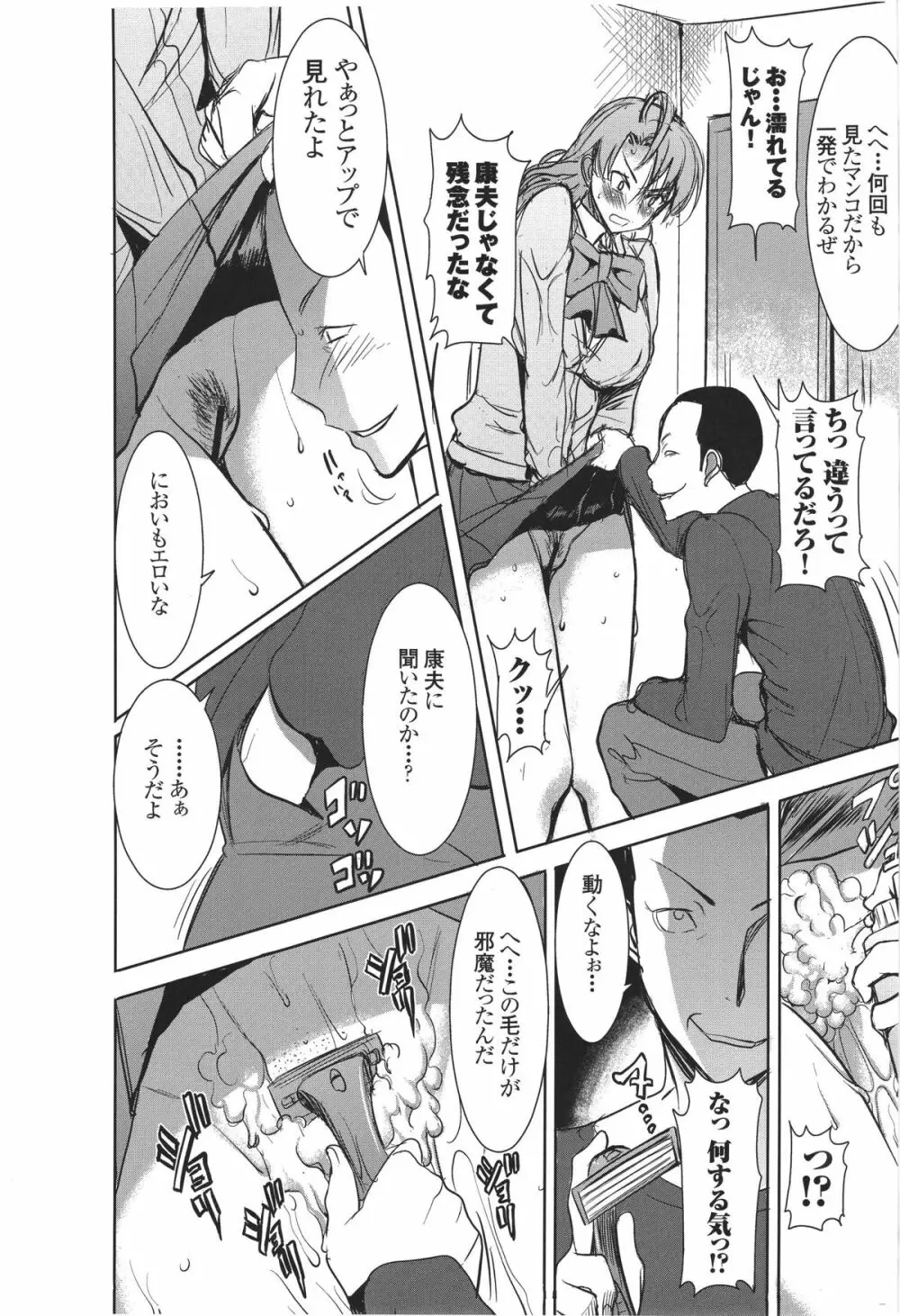 (サンクリ56) [なまけもの騎士団 (田中あじ)] アンスイート 井上愛+(プラス) 2 - page45
